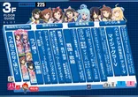 ビッグアップル．秋葉原店のフロアマップ3