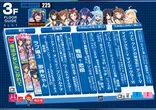 ビッグアップル．秋葉原店のフロアマップ3