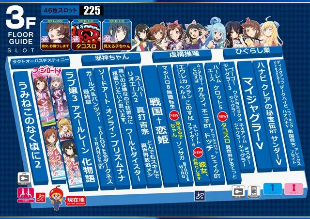 ビッグアップル．秋葉原店のフロアマップ3