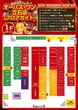 オーパス・ワン立石店のフロアマップ1