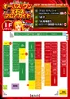 オーパス・ワン立石店のフロアマップ1
