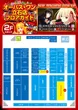 オーパス・ワン立石店のフロアマップ2