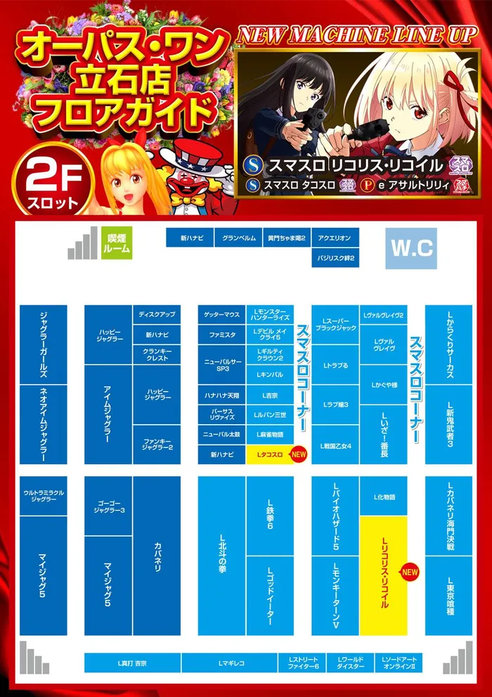 オーパス・ワン立石店のフロアマップ2