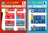 マンモス城京都駅前店のフロアマップ1