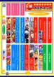 京都フォーカスのフロアマップ1