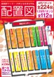 嵯峨野ラッキーのフロアマップ1