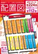 嵯峨野ラッキーのフロアマップ3