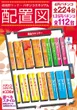 嵯峨野ラッキーのフロアマップ1