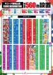キコーナ福知山店のフロアマップ2