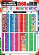 キコーナ福知山店のフロアマップ2