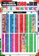 キコーナ福知山店のフロアマップ1