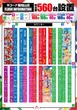 キコーナ福知山店のフロアマップ1