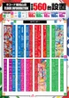 キコーナ福知山店のフロアマップ1