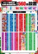 キコーナ福知山店のフロアマップ2