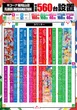 キコーナ福知山店のフロアマップ1