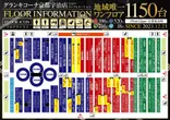 グランキコーナ京都宇治店のフロアマップ1