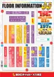 BIGディッパー大久保店のフロアマップ1