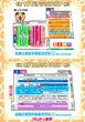 アムディ亀有のフロアマップ2
