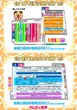 アムディ亀有のフロアマップ1