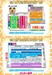 アムディ亀有のフロアマップ2