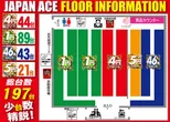 ジャパンエースのフロアマップ1