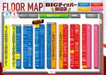 BIGディッパー田辺店のフロアマップ1