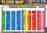 BIGディッパー田辺店のフロアマップ1