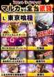 マルカ泉尾3丁目店のフロアマップ5