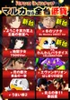 マルカ泉尾3丁目店のフロアマップ3