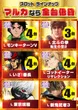 マルカ泉尾3丁目店のフロアマップ4