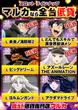 マルカ泉尾3丁目店のフロアマップ5
