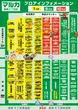マルカ泉尾3丁目店のフロアマップ1