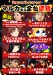 マルカ泉尾3丁目店のフロアマップ3