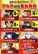 マルカ泉尾3丁目店のフロアマップ4