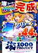 マルカ泉尾3丁目店のフロアマップ2