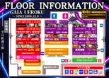 ガイア上六店のフロアマップ2