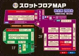 マジックバード2のフロアマップ2