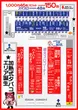 パワーラッシュ不夜城のフロアマップ1