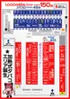パワーラッシュ不夜城のフロアマップ1