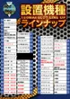 １２３鶴橋店のフロアマップ2