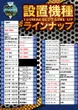 １２３鶴橋店のフロアマップ2