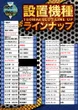 １２３鶴橋店のフロアマップ2
