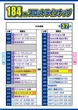 アミスター生野店のフロアマップ3