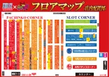 アミューズ高殿×BBインパクトのフロアマップ3