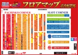 アミューズ高殿×BBインパクトのフロアマップ1