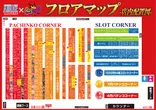 アミューズ高殿×BBインパクトのフロアマップ1