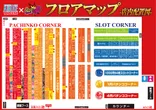 アミューズ高殿×BBインパクトのフロアマップ3