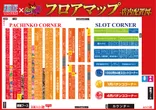 アミューズ高殿×BBインパクトのフロアマップ2