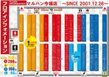 マルハン今福店のフロアマップ1