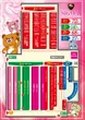 シグマ本店のフロアマップ1